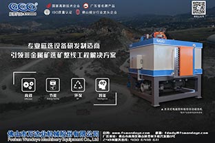磁選機(jī)設(shè)備價(jià)格差異的原因有哪些？